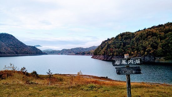 Iwaonai Dam image