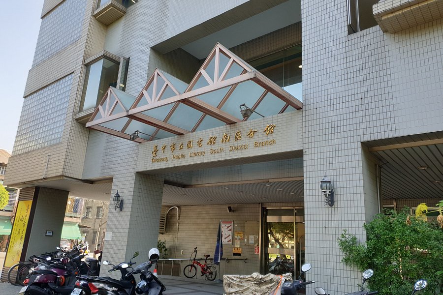 Taichung City Hall Municipal Library South distinction image