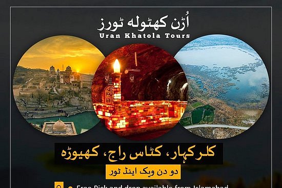 Uran Khatola Tours image