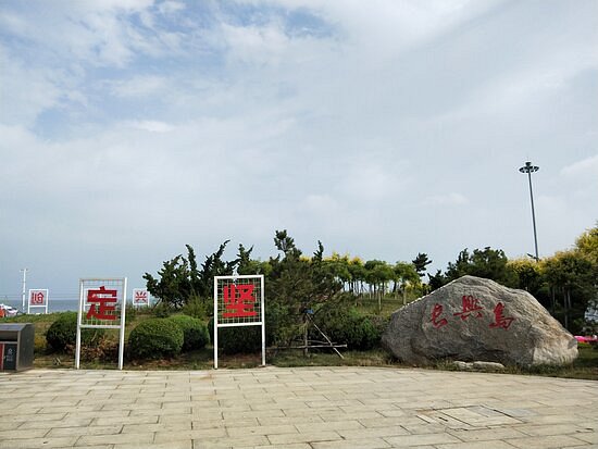 Changxing Island image