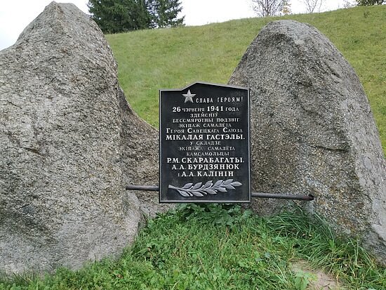 memorial to the N. Gastello Crew in the place of Death of A. Maslov's Plane image