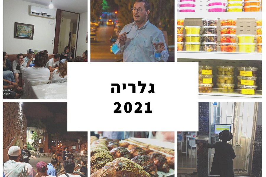 Culinary tour In Bnei Brak with - סיור בבני ברק עם אבי וחזקי image