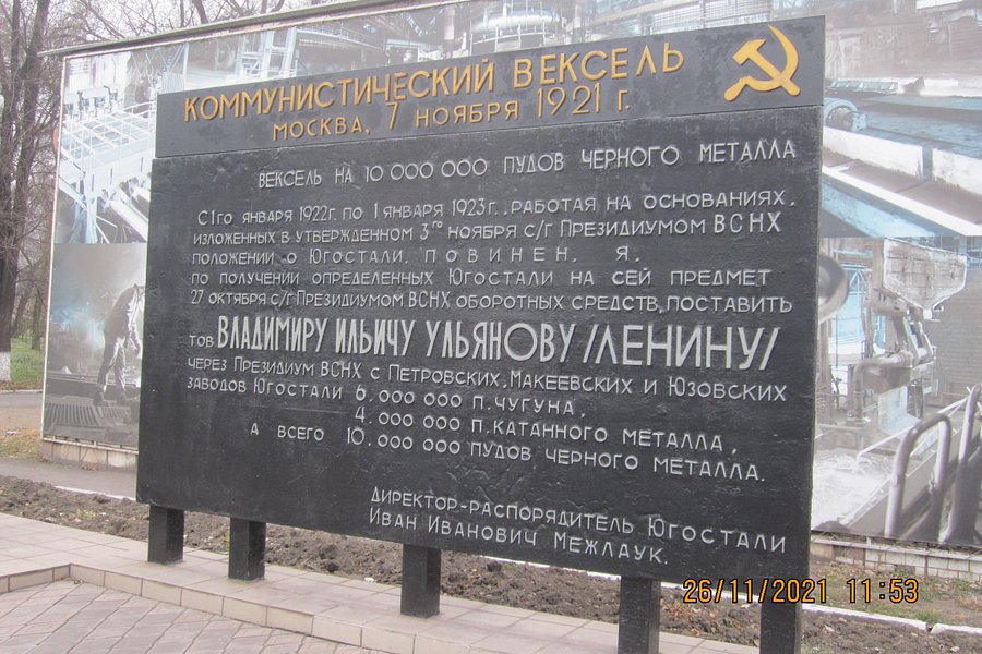 Labor Glory Monument Communist Bill image