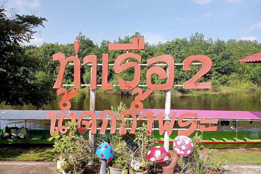 Tham Phra Waterfall image