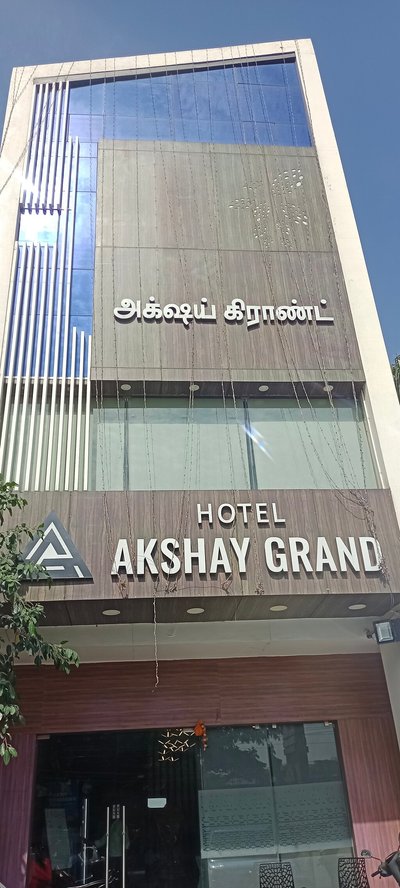 Hotel photo 1 of Hotel Akshay Grand.